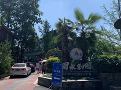 -蜀水别园(青杠树店)