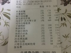 账单-西郊5号·Maggie 5