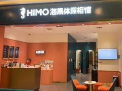 -海马体照相馆(重庆爱琴海购物公园店)
