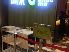 -周沫西餐(漫广场店)