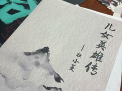 -剧狐剧本杀·月球探案馆(人民广场1号店)