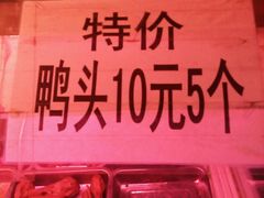 -周黑鸭(火车站一店)