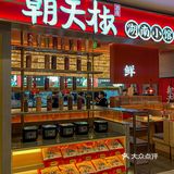 好吃已经说腻了……真的太下饭了