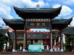 -飞天山旅游区