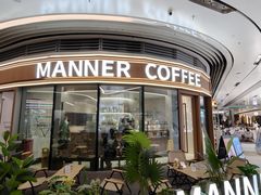 -Manner Coffee(深圳仁恒梦中心烘培店)