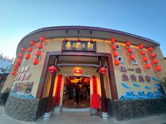 -年辉渔村