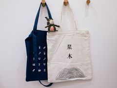 -浆木咖啡馆(湘子庙街店)