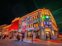 -中华巴洛克风情街