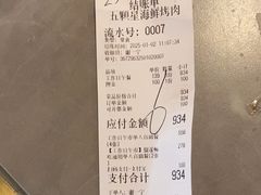 -伍棵煋炭烤自助料理·烤鳗鱼(浦东食品城店)