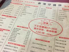 菜单-香港仔茶餐厅(凤阳店)