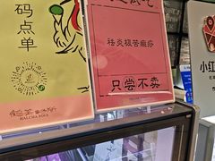 -鹤茶野所(上海首店)