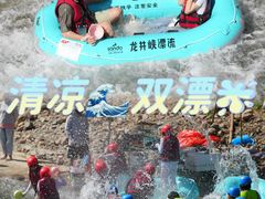 -龙井峡漂流