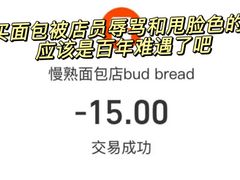 -慢熟面包店bud bread(孩儿巷店)