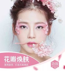 -skin皮肤管理中心