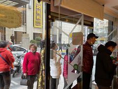 门面-老同盛(昌里路店)