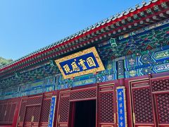 -香山公园