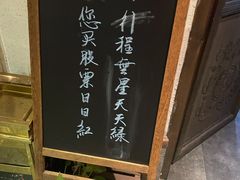 -桃源人家(东门店)