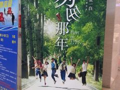 android_upload_pic-万达影城(泉舜广场PRIME店)