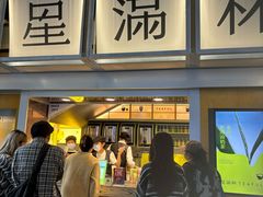 -星满杯TEAFUL(罗湖东门店)