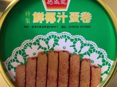 鲜椰汁蛋卷-德成号