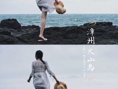 -漳州滨海火山岛自然生态风景区