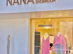 -nana showroom娜娜家服装店