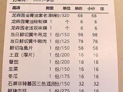 -龙森园火锅(琴台路店)
