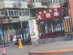 -会说话的刨冰(佳园里店)