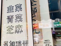 -月亮饼香烟店(翠竹新村店)