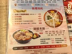 菜单-谭仔三哥米线(屯门时代广场北翼店)