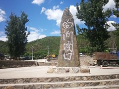 -白河湾生态旅游一条川