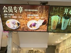 -鲜芋仙(中华广场店)