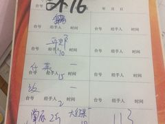 账单-大地农庄(逢沙大道店)