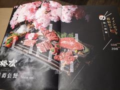 -樱宿日式和牛烧肉(五道口店)