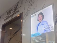 -雅仕口腔(后沙峪店)