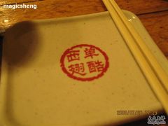 有LOGO的盘子-西单翅酷(西单店)