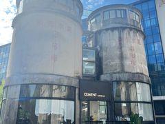 -CEMENT·coffee bar (凤凰创意园店)