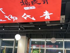 -杨氏青龙虾·羊蝎子(珠江路店)