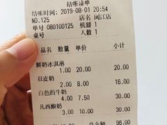 账单-白色日记·手作酸奶(麦凯乐店)