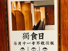-独食火锅·半米屋台(直营总店)