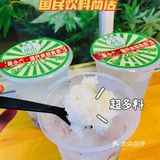 苏小六·国民饮料商店|| 9.9 get超大杯正宗苏式绿豆汤