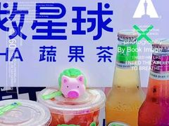 -茶救星球·蔬果茶(福田水围店)