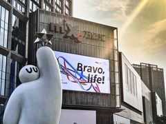 -东莞松山湖万象汇