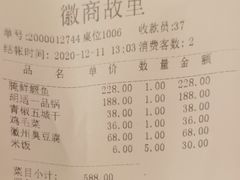 -中国徽菜·徽商故里(远大店)