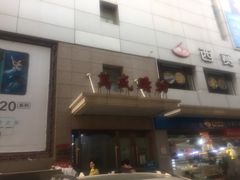 -北市万盛购物广场