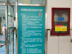 -首都医科大学附属北京同仁医院(西区)