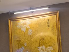 -成事园(真北店)