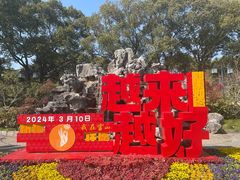 -灵山胜境