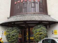 -煜丰汴京烤鸭(福彩路店)