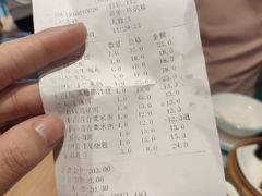 账单-一笼小幸运